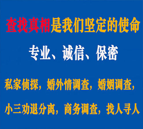 关于唐河峰探调查事务所